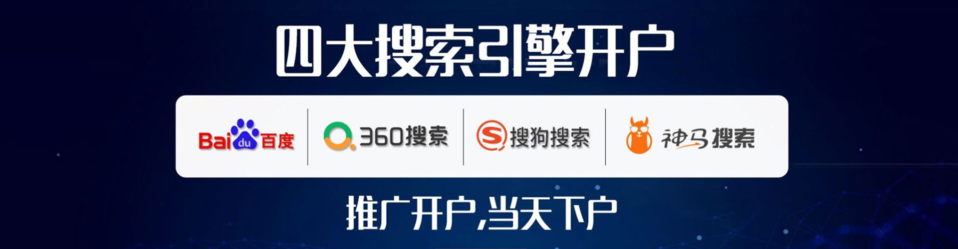 东丽信息流托管